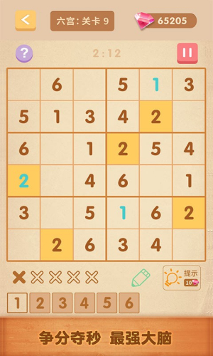 數(shù)獨(dú)大全 v1.0.6 安卓版 0