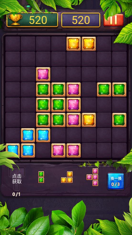 俄羅斯方塊王 v1.0.9 安卓版 0