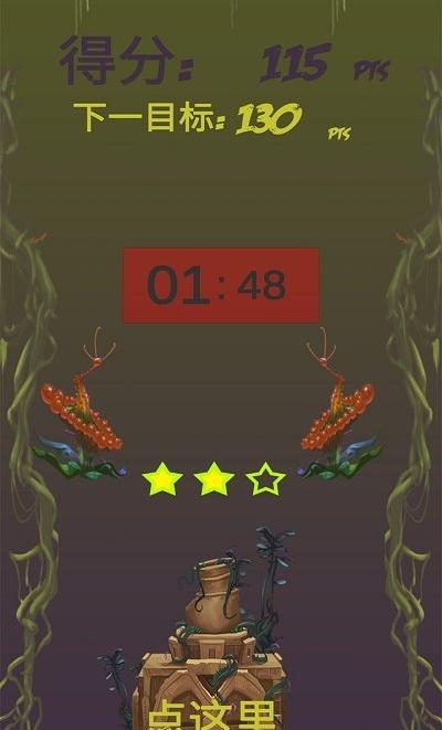 速點金手指 v1.0 安卓版 0