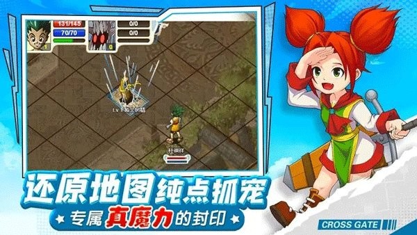 魔力寶貝回憶 v1.0.2 安卓版 2
