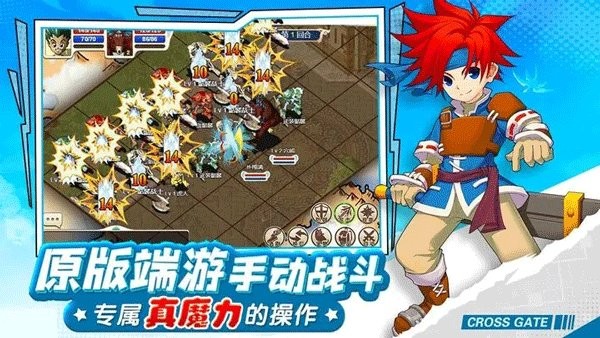 魔力寶貝回憶 v1.0.2 安卓版 1