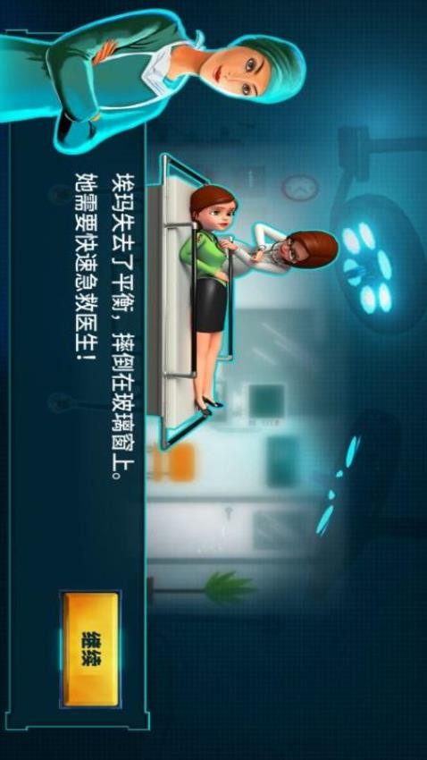 最強(qiáng)救援模擬最新版 v1.0.0 安卓版 2