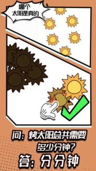 我腦洞賊六 v1.0.0 安卓版 2