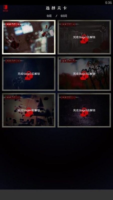 細(xì)思極恐故事集 v1.0.0 安卓版 2