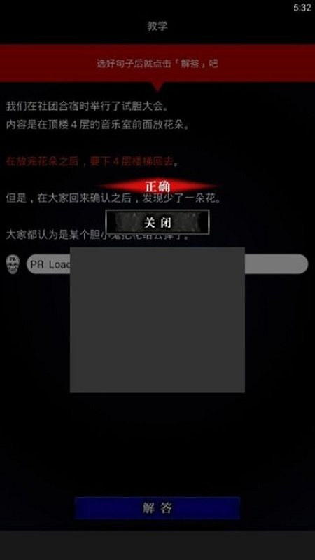 細(xì)思極恐故事集 v1.0.0 安卓版 0