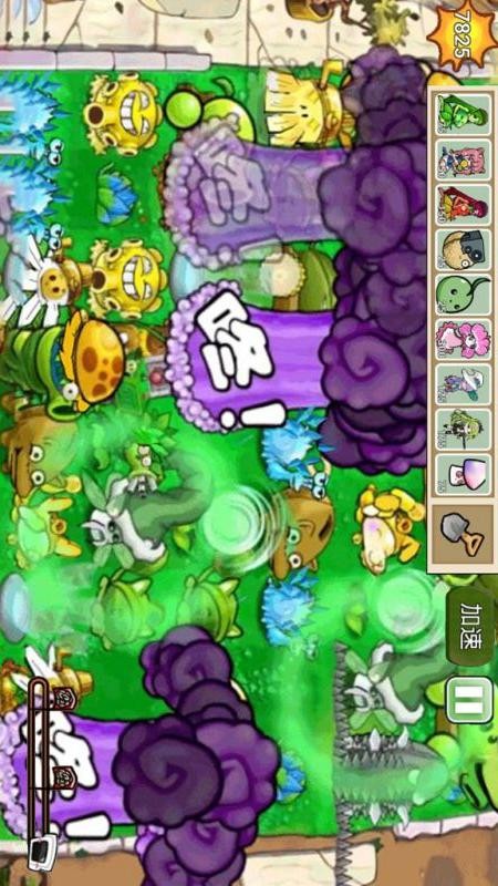 植物僵尸全面戰(zhàn)爭 v1.8 安卓版 2