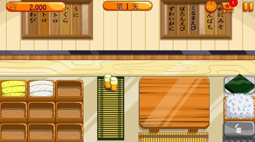 壽司朋友 v1.5.5 安卓版 1