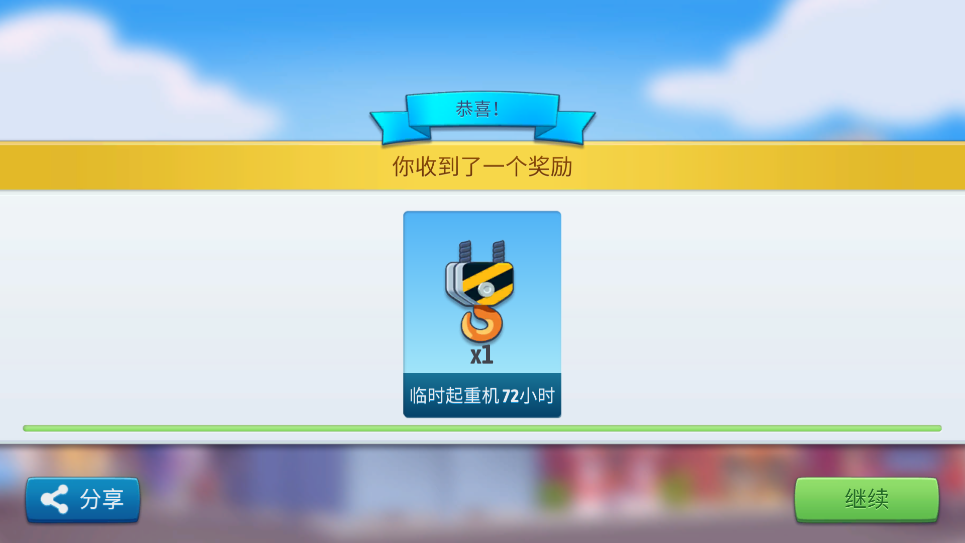 城市島嶼VI建造人生 v3.3.0 安卓版 0