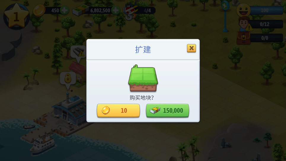 城市島嶼VI建造人生 v3.3.0 安卓版 1