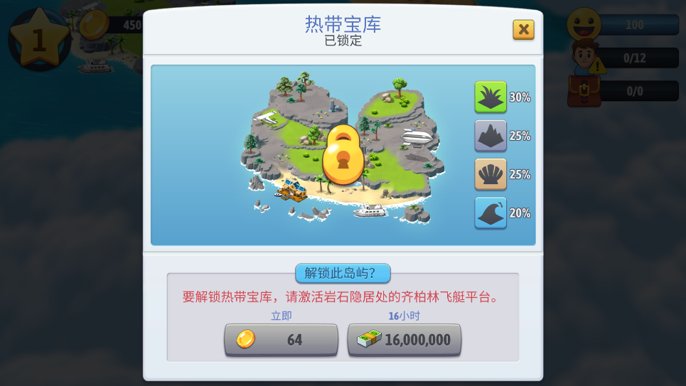 城市島嶼VI建造人生 v3.3.0 安卓版 2
