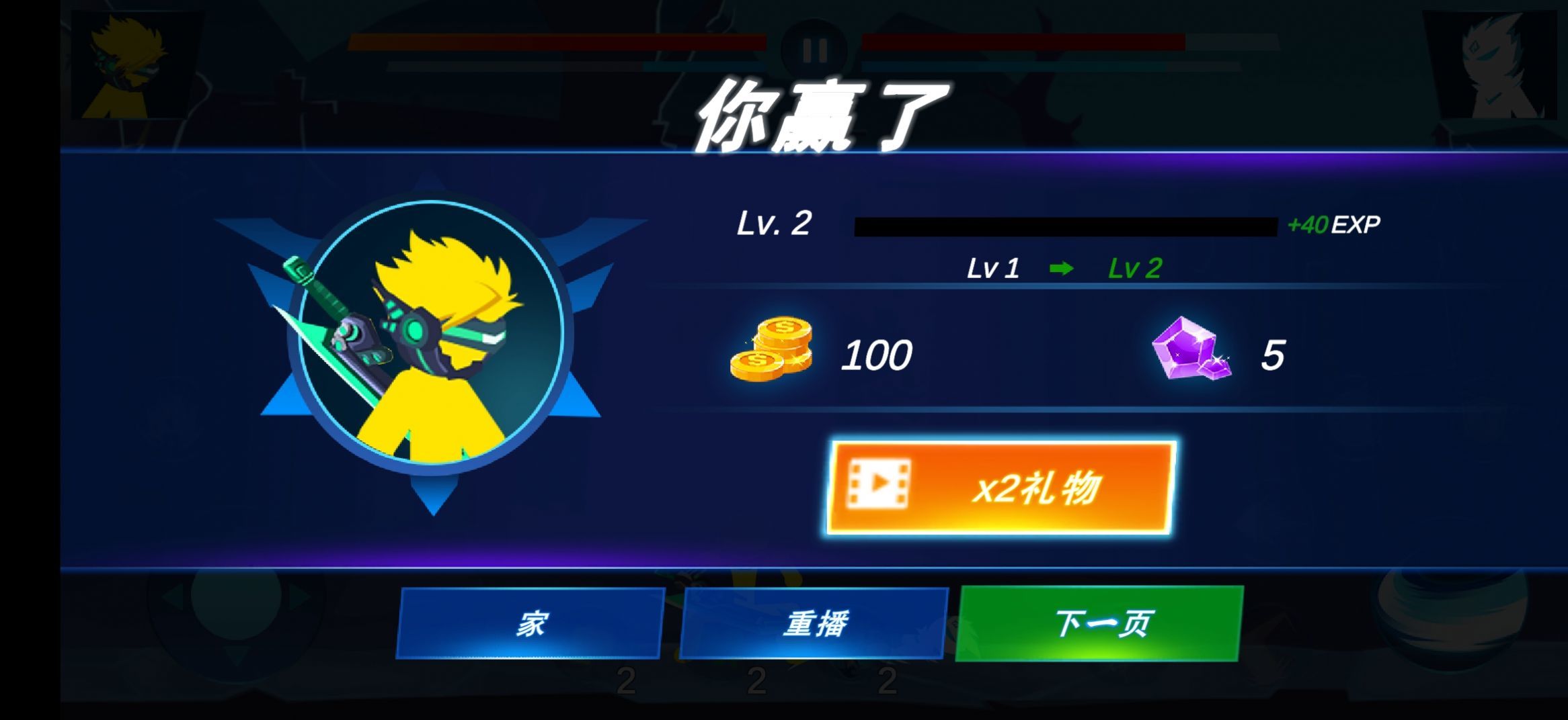 火柴人疾風(fēng)對決 v1.3 安卓版 0