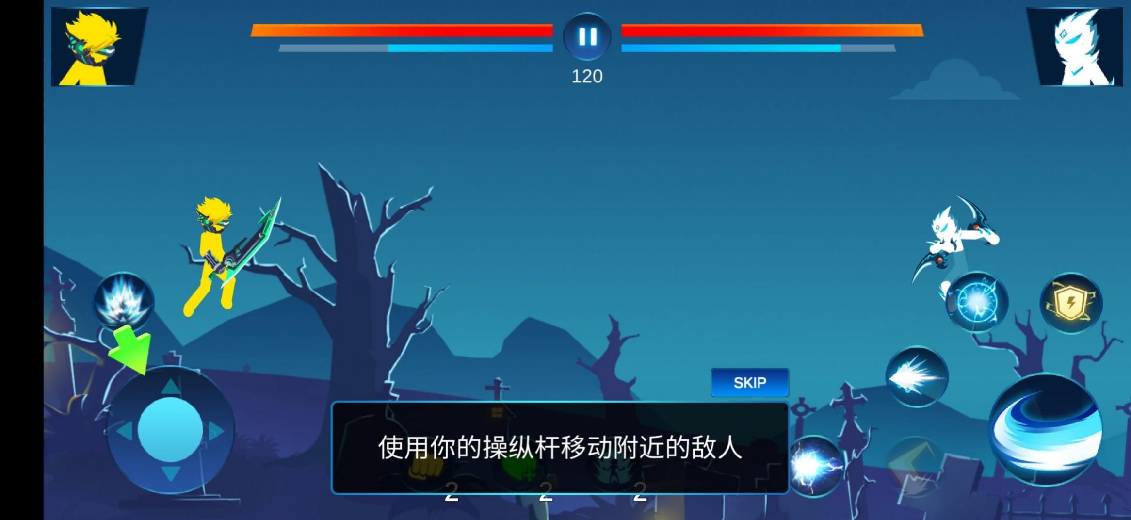 火柴人疾風(fēng)對決 v1.3 安卓版 1