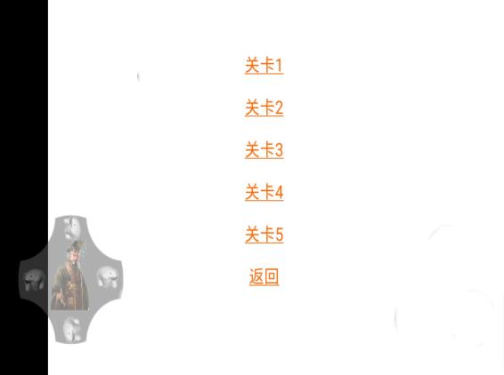 逃離秦始皇 v0.5 安卓版 2