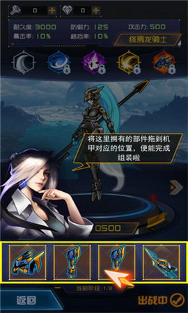 究極機(jī)甲戰(zhàn)神2 v1.0.22 安卓版 0