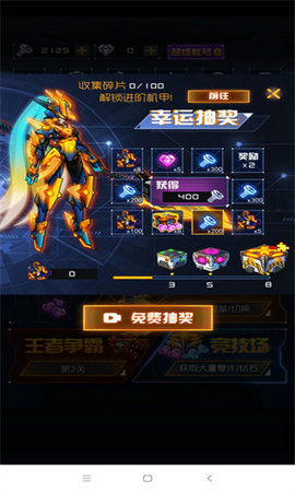 究極機(jī)甲戰(zhàn)神2 v1.0.22 安卓版 2