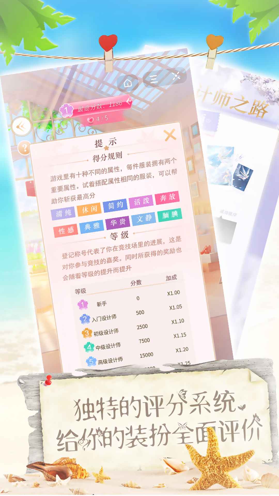 戀夏物語 v1.0.6 安卓版 0