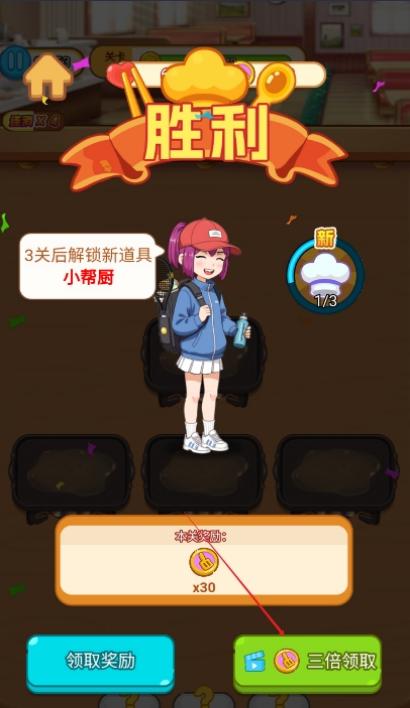 消消來(lái)闖關(guān) v1.0.0 安卓版 0