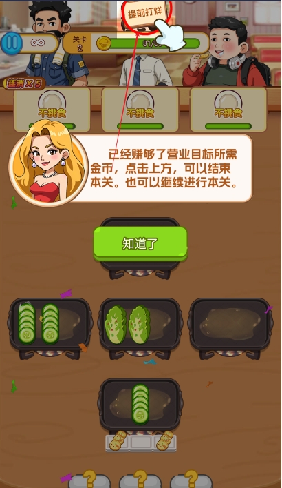 消消來(lái)闖關(guān) v1.0.0 安卓版 1