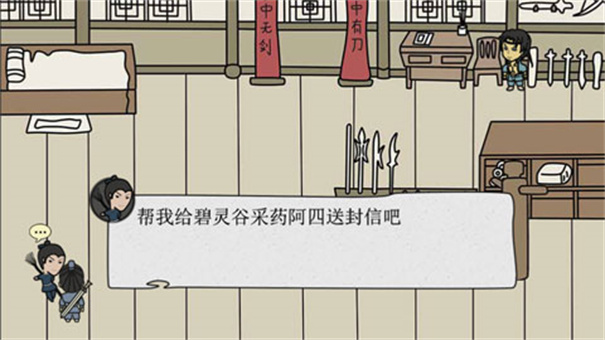 武林塵緣 v1.0 安卓版 2