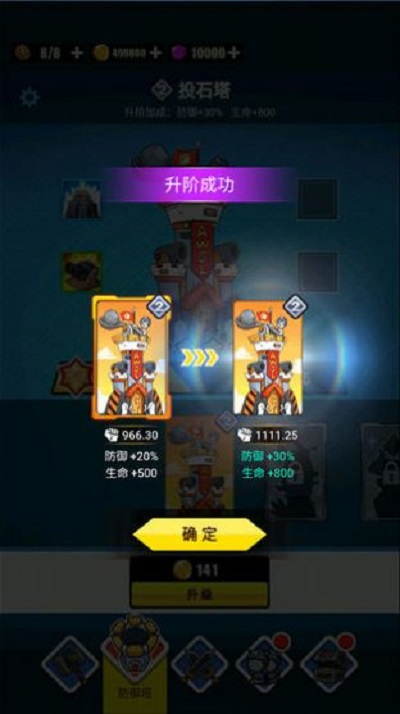 表情包作戰(zhàn)模擬器 v1.0.5 安卓版 1