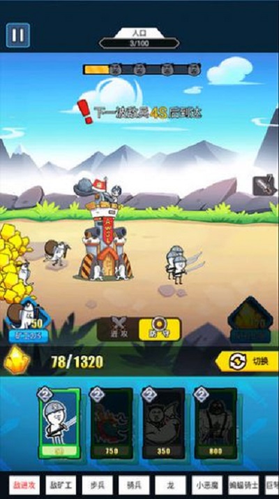 表情包作戰(zhàn)模擬器 v1.0.5 安卓版 0