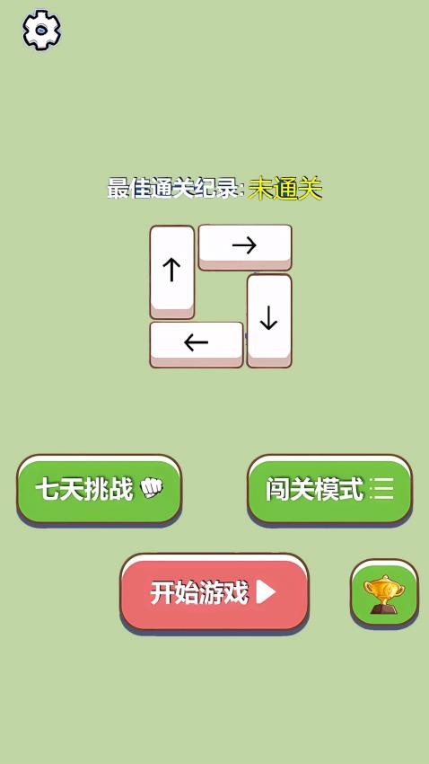 方塊君你最溜 v1.0.0 安卓版 1