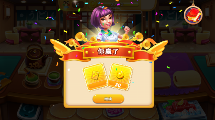 烹飪之愛(ài) v1.6.20 安卓版 1