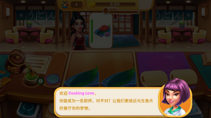 烹飪之愛(ài) v1.6.20 安卓版 0