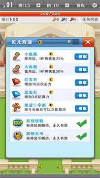 城堡歷險記 v1.3.1 安卓版 1