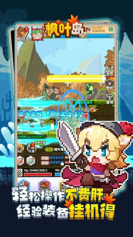 楓葉島 v1.0.5 安卓版 0