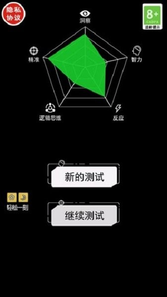 腦洞凡爾賽 v1.0 安卓版 0