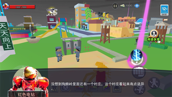泰坦磁鐵人 v1.0 安卓版 2