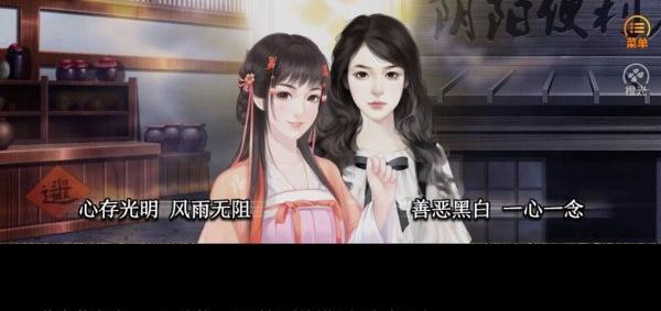 陰陽便利店 v2.15 安卓版 2