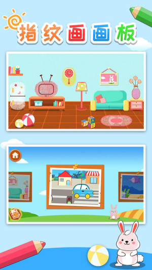 益智指紋畫畫板 v1.86.02 漢化版 0
