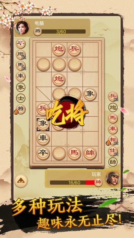 單機(jī)象棋 v2.0.8 安卓版 2