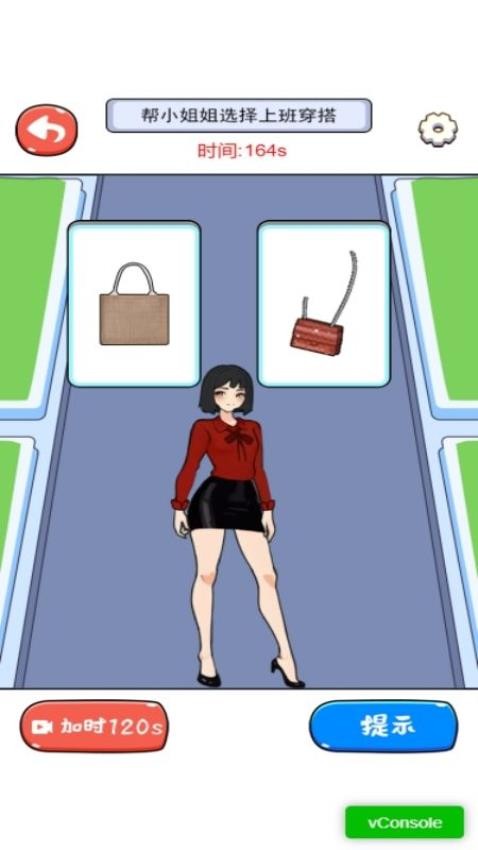 最美穿搭 v1.0.0 安卓版 2