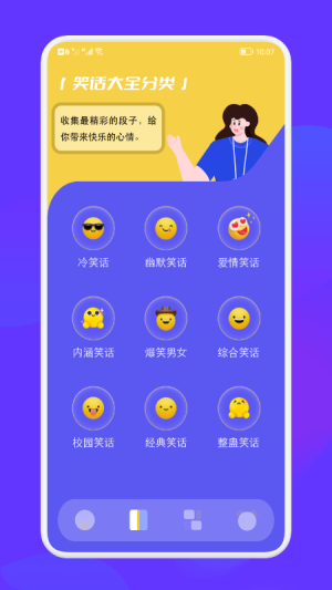 腦洞大亂斗 v1.2 安卓版 1