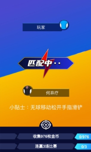 足球王子 v1.0 最新版 1