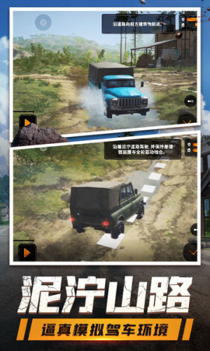 登山卡丁車 v1.3.0.8638 手游版 1