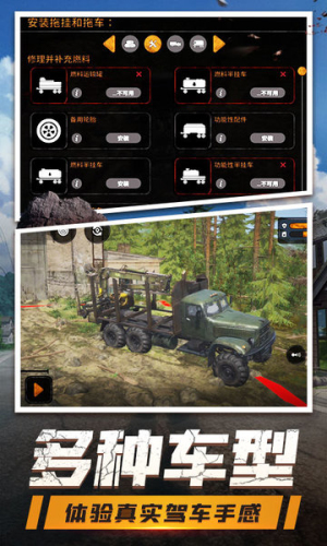 登山卡丁車 v1.3.0.8638 手游版 2