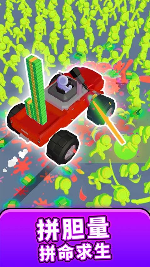 喪尸收割機(jī)最新版 v1.0.0 安卓版 1