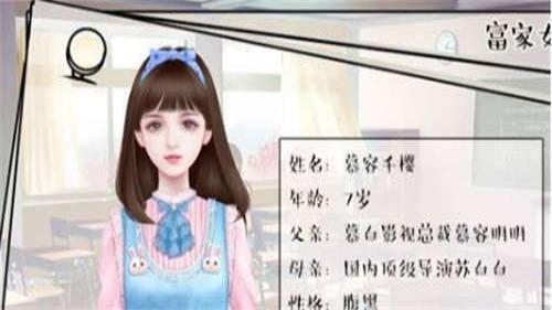逐夢女子圖鑒 v晟晨 安卓版 2