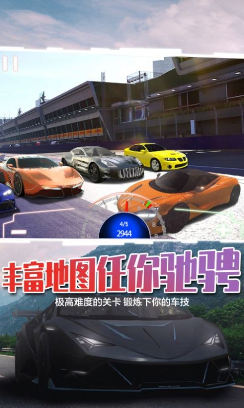 超級(jí)競(jìng)速狂飆 v1.0 安卓版 1
