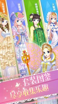 巴啦啦魔法變身4 v1.4.7 安卓版 2