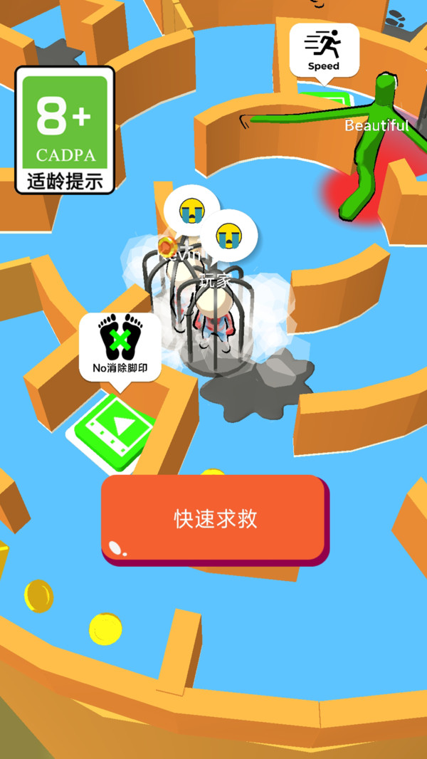 我躲閃賊溜 v1.0.1 安卓版 2