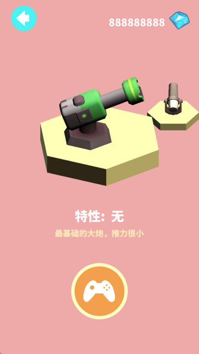 誰都必須用炮打 v1.3.1 安卓版 0