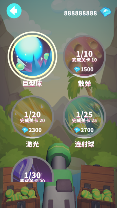 誰都必須用炮打 v1.3.1 安卓版 2