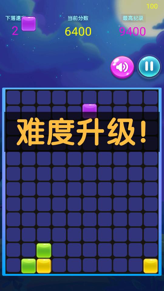 火箭隕石方塊消消樂 v1.0 安卓版 2