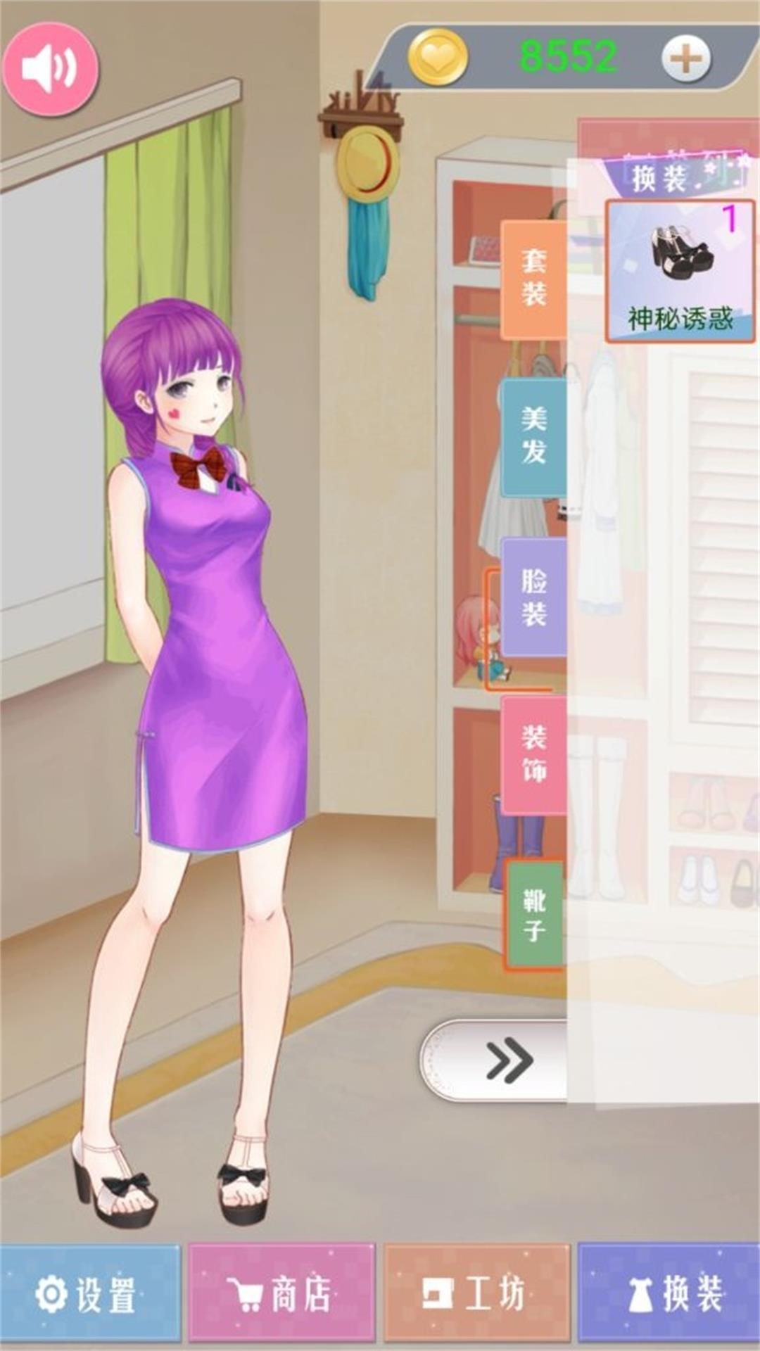 明星夢換裝秀 v3.10.30 安卓版 1