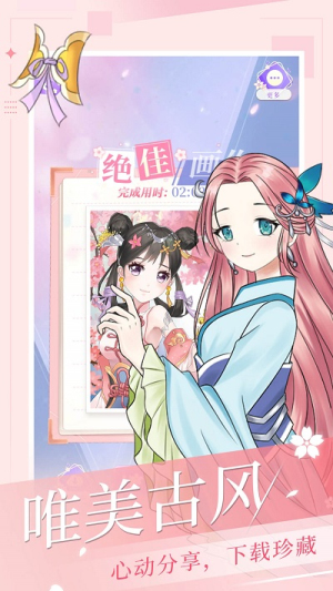 花花填色書 v1.1.7 安卓版 2